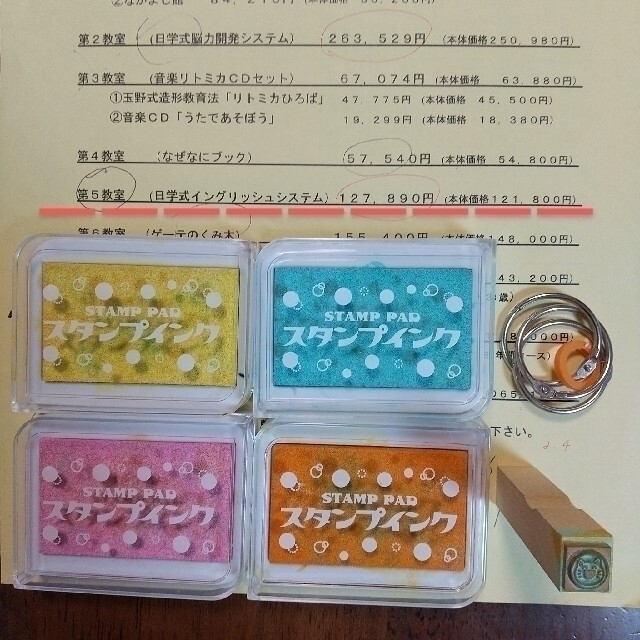家庭保育園 第5教室 英語教材 日学式イングリッシュシステム フル
