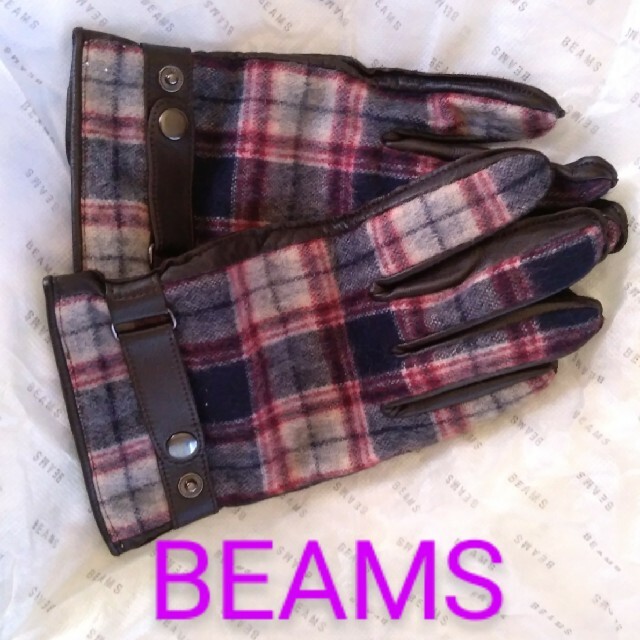★購入より１ヶ月後発送★　BEAMS新品　手袋★