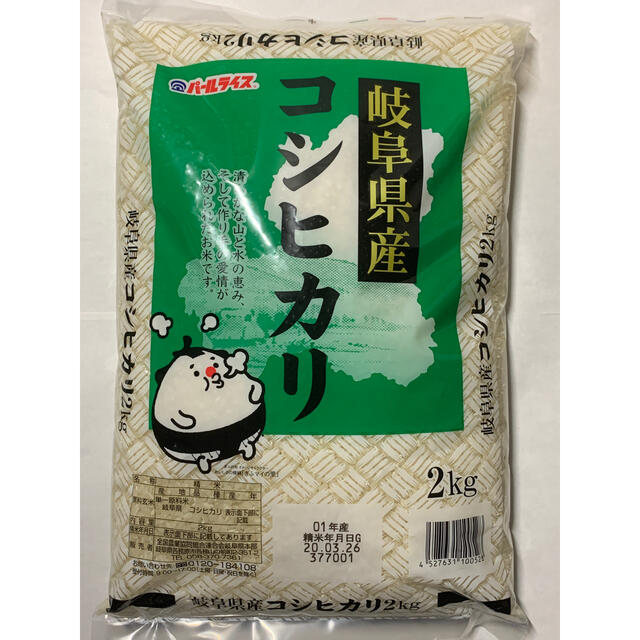 岐阜県産コシヒカリ　2kg  食品/飲料/酒の食品(米/穀物)の商品写真