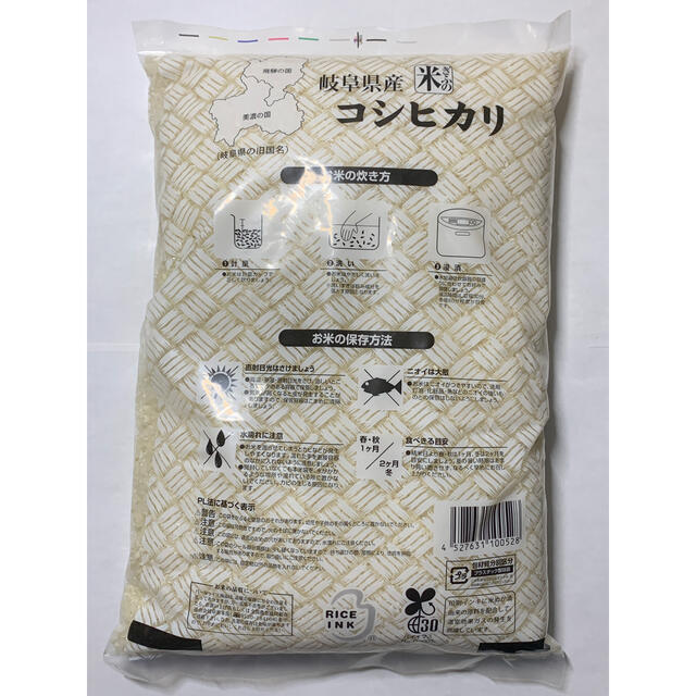 岐阜県産コシヒカリ　2kg  食品/飲料/酒の食品(米/穀物)の商品写真