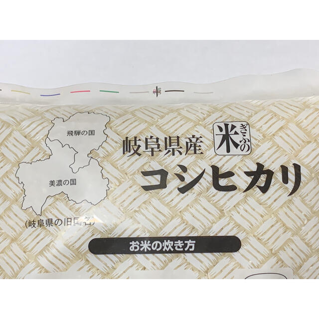 岐阜県産コシヒカリ　2kg  食品/飲料/酒の食品(米/穀物)の商品写真