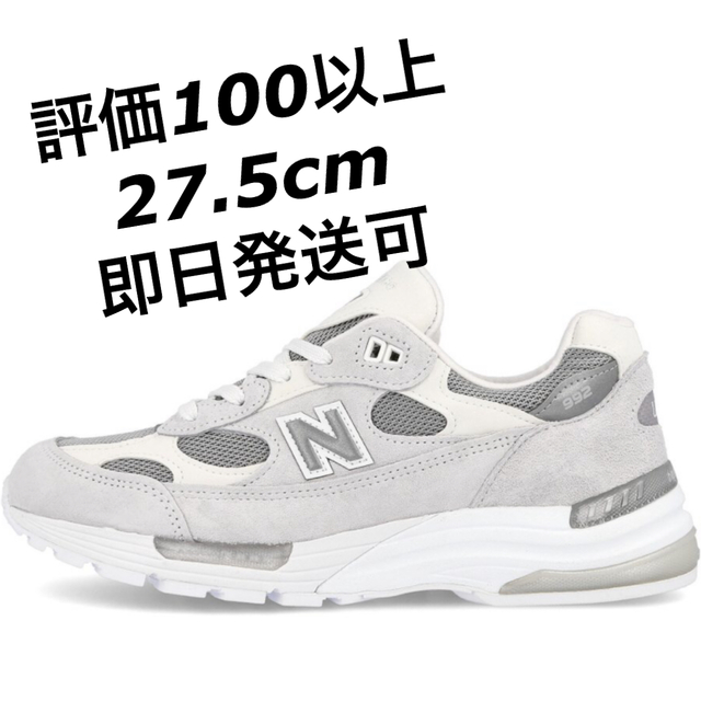 New Balance(ニューバランス)の【27.5cm】NEW BALANCE M992NC メンズの靴/シューズ(スニーカー)の商品写真