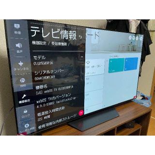 エルジーエレクトロニクス(LG Electronics)のdill様専用です。(家庭用ゲーム機本体)