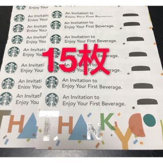 スターバックスコーヒー(Starbucks Coffee)のスターバックス スタバ ドリンクチケット(フード/ドリンク券)