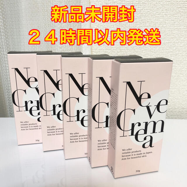 Neve Crema αネーヴェクレマ アルファ クリーム 30g ️2 化粧下地 | lockerdays.com