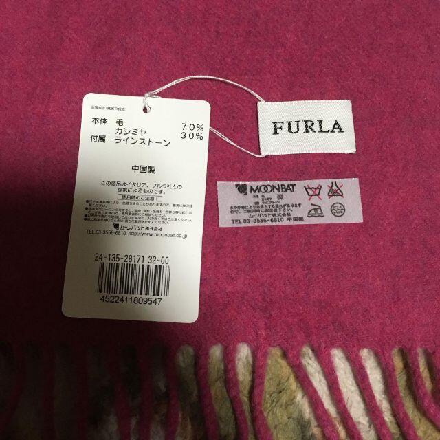 Furla(フルラ)の新品未使用  FURLA フルラ カシミヤストール マフラー ピンク レディースのファッション小物(マフラー/ショール)の商品写真