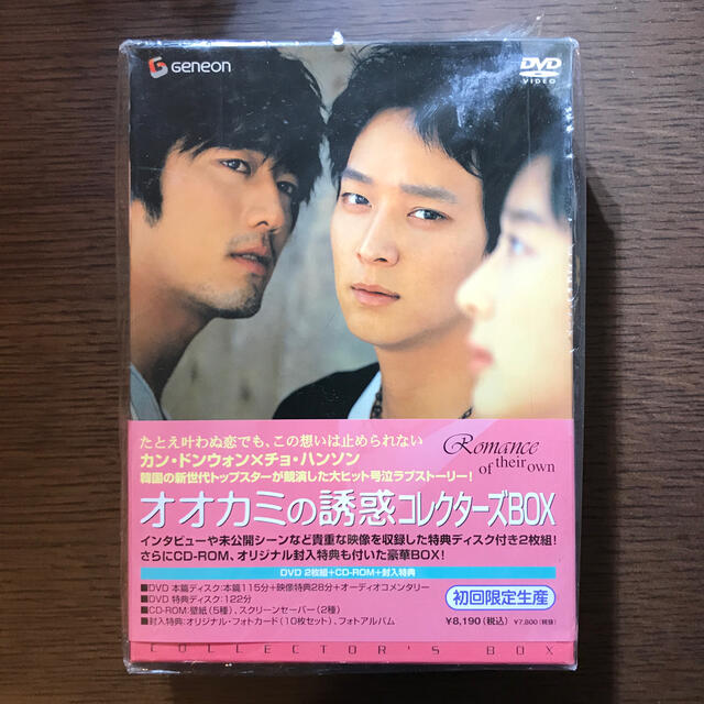 オオカミの誘惑　コレクターズBOX DVD エンタメ/ホビーのDVD/ブルーレイ(外国映画)の商品写真