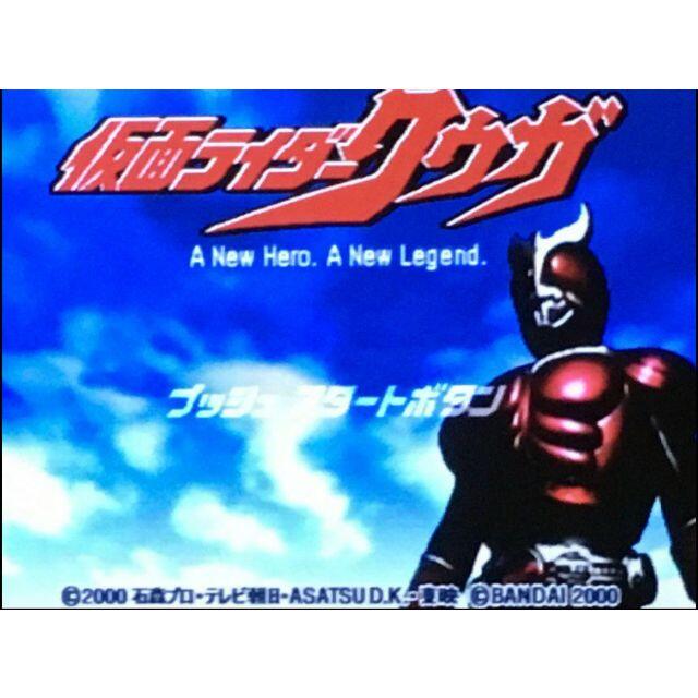 Playstation 帯付ps 仮面ライダー 龍騎 仮面ライダークウガの通販 By ポテチ S Shop プレイステーションならラクマ Playstation 帯付ps 仮面ライダー 龍騎 仮面ライダークウガの通販 By ポテチ S Shop プレイステーションならラクマ