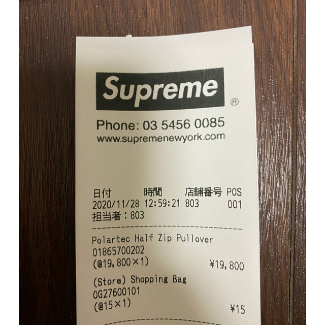 Supreme(シュプリーム)のpolartec half zip pullover メンズのトップス(スウェット)の商品写真