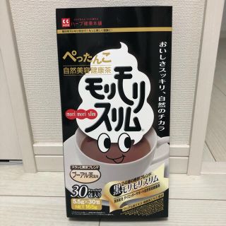 黒モリモリスリム　プーアル茶風味　30包(ダイエット食品)