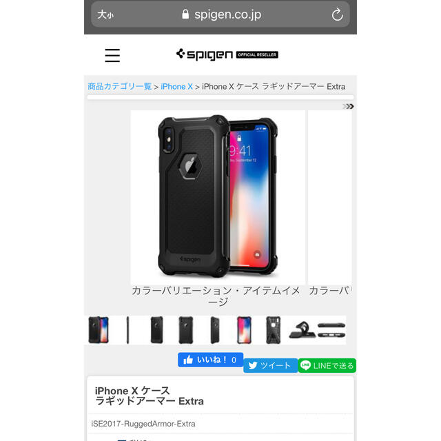 Spigen(シュピゲン)のiPhone X ケース  ラギッドアーマー Extra spigen スマホ/家電/カメラのスマホアクセサリー(iPhoneケース)の商品写真