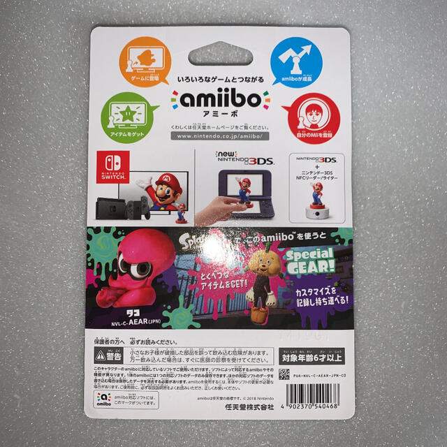 amiibo (アミーボ ) タコ　スプラトゥーン 3