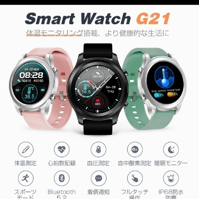 スマートウォッチ 腕時計 Bluetooth5.2 活動量計