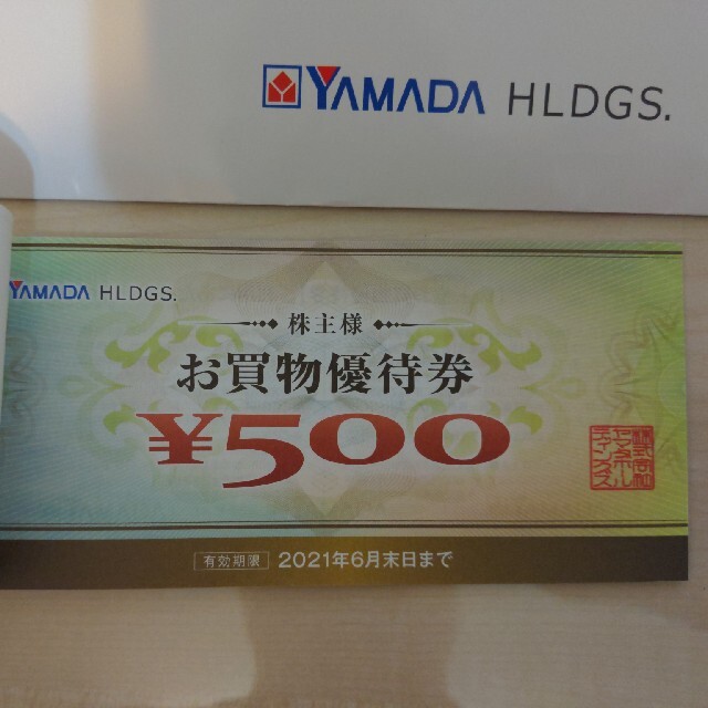 ヤマダ電器　ＹＡＭＡＤＡ　株主優待券 ２,０００円 チケットの優待券/割引券(ショッピング)の商品写真