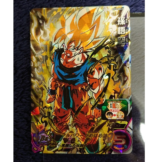 シングルカード美品 孫悟空 スーパードラゴンボールヒーローズ