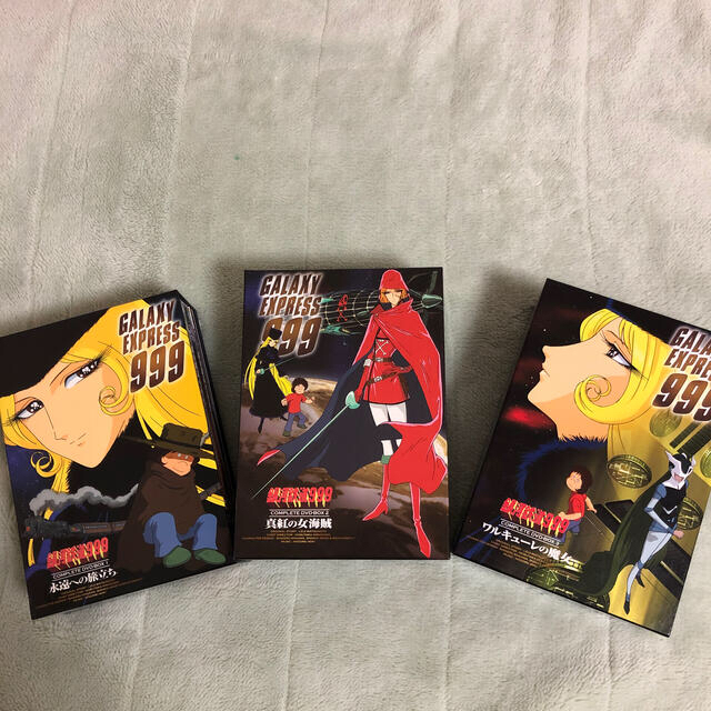 銀河鉄道999 COMPLETE DVD-BOX 全6巻 | nate-hospital.com 銀河鉄道999 COMPLETE DVD-BOX 全6巻 | nate-hospital.com