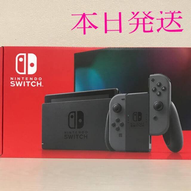 24時間以内発送！ニンテンドースイッチ グレー - 家庭用ゲーム機本体