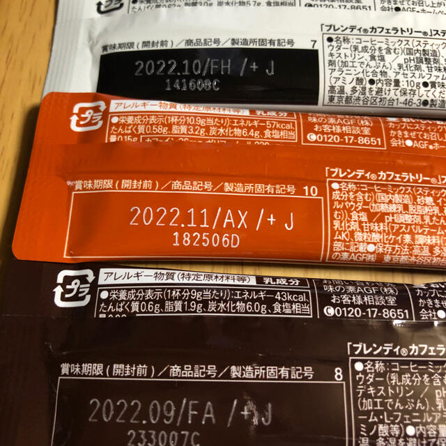 AGF(エイージーエフ)のAGF ブレンディ カフェラトリー 3種 30本セット 食品/飲料/酒の飲料(コーヒー)の商品写真