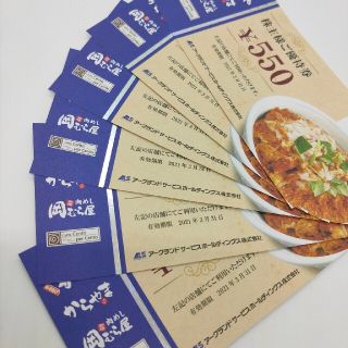 アークランド　株主優待券　かつや(フード/ドリンク券)