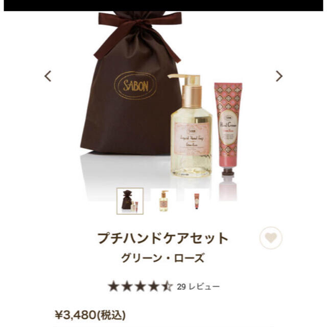 SABON(サボン)の残り1🌸 プチハンドケアセット グリーン・ローズ コスメ/美容のスキンケア/基礎化粧品(その他)の商品写真