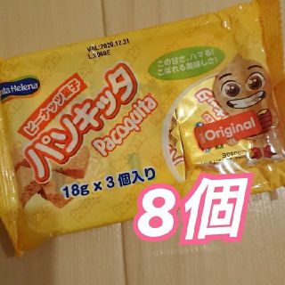 カルディ(KALDI)のお口の中でホロホロッ♪ブラジルのお菓子【パソキッタ】ピーナッツ菓子 訳あり(菓子/デザート)