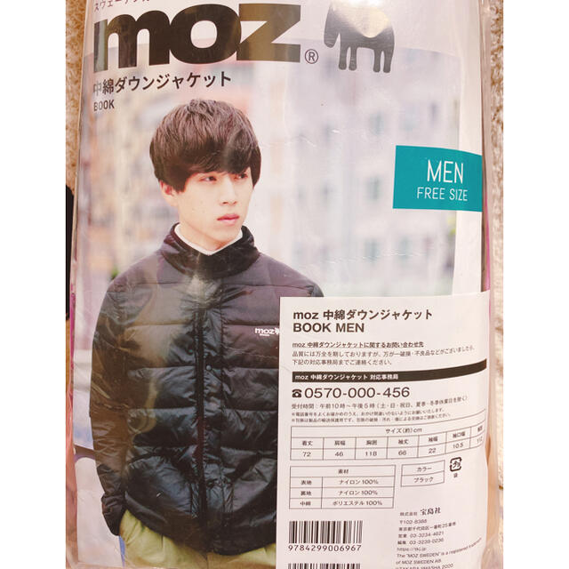 moz ダウンジャケット着丈約65cm