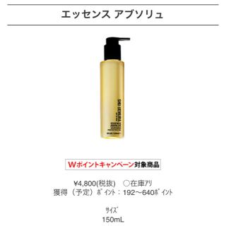 シュウウエムラ(shu uemura)のシュウウエムラ トリートメント(トリートメント)