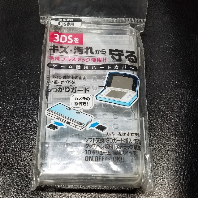 ニンテンドー3ds 3ds カバー クリア 3ds ハードカバーの通販 By かりん S Shop ニンテンドー3dsならラクマ