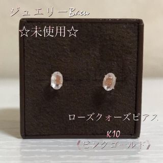 アガット(agete)のジュエリーBaeu ローズクォーズピアス k10《ピンクゴールド》(ピアス)