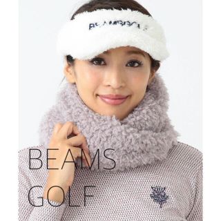 ビームス(BEAMS)の☆新品☆【BEAMS GOLF】ビームスゴルフ ボアスヌード グレー(ウエア)