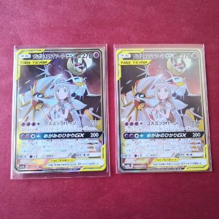 ポケモン(ポケモン)のソルガレオ＆ルナアーラGX リーリエ  ポケモンカード(シングルカード)