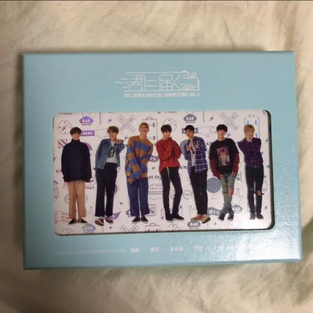 bts 君に届く ペンミ DVD お値下げ価格 | svetinikole.gov.mk