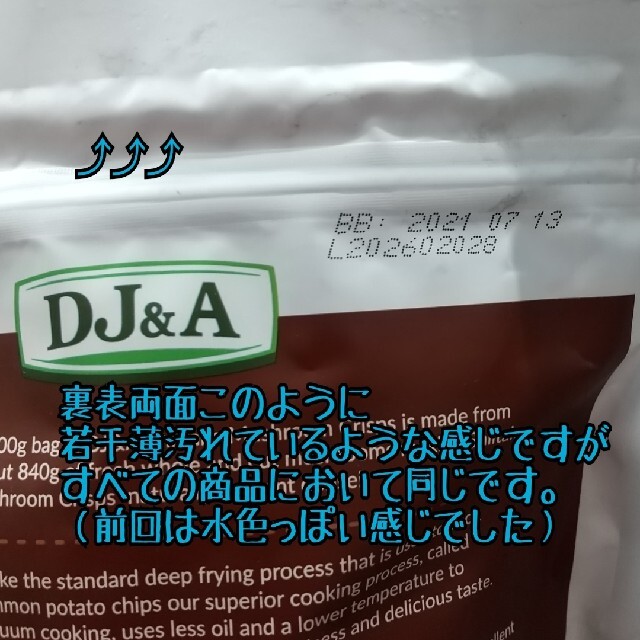 コストコ(コストコ)のun…様専用 食品/飲料/酒の食品(菓子/デザート)の商品写真