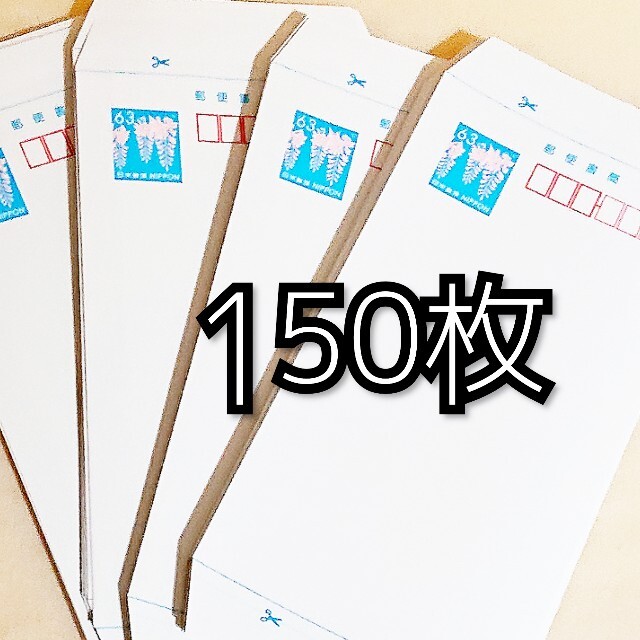 ミニレター 150枚 驚きの値段で -日本全国へ全品