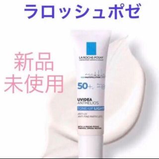 ラロッシュポゼ(LA ROCHE-POSAY)の新品　ラロッシュポゼ UVイデア XL プロテクショントーンアップ　30ml(化粧下地)