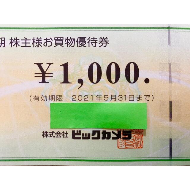 ゆめタウン☆ゆめマート☆値引券☆22枚 その他 ゆめタウン☆ゆめマート☆値引券☆22枚 その他