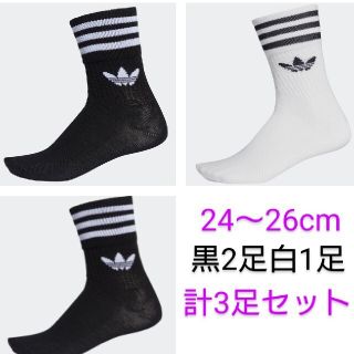 アディダス(adidas)の新品 adidas originalsソックス 24〜26cm 黒2足白1足(ソックス)