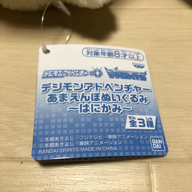 デジモンアドベンチャー あまえんぼぬいぐるみ はにかみの通販 デジモンアドベンチャー あまえんぼぬいぐるみ はにかみの通販