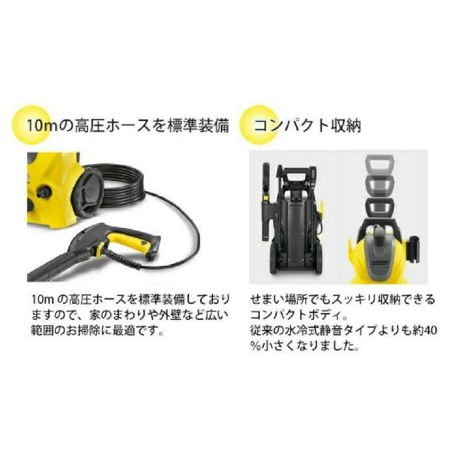 【新品・未開封】ケルヒャー  高圧洗浄機 K3 サイレント 50hz 東日本専用 3