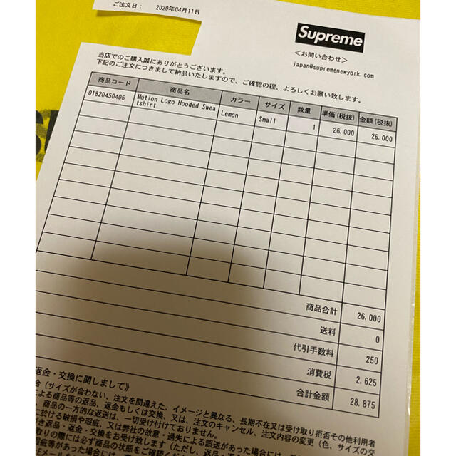 Supreme(シュプリーム)のSupreme Motion Logo Hooded YELLOW メンズのトップス(パーカー)の商品写真