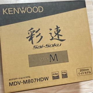 ケンウッド(KENWOOD)のMDV-M807HDW(カーナビ/カーテレビ)