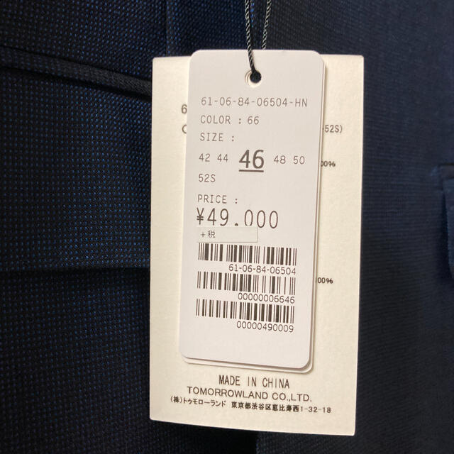 TOMORROWLAND(トゥモローランド)のトゥモローランド  スーツ　セットアップ　ネイビー　ブルー　ビジネス　上下 メンズのスーツ(セットアップ)の商品写真