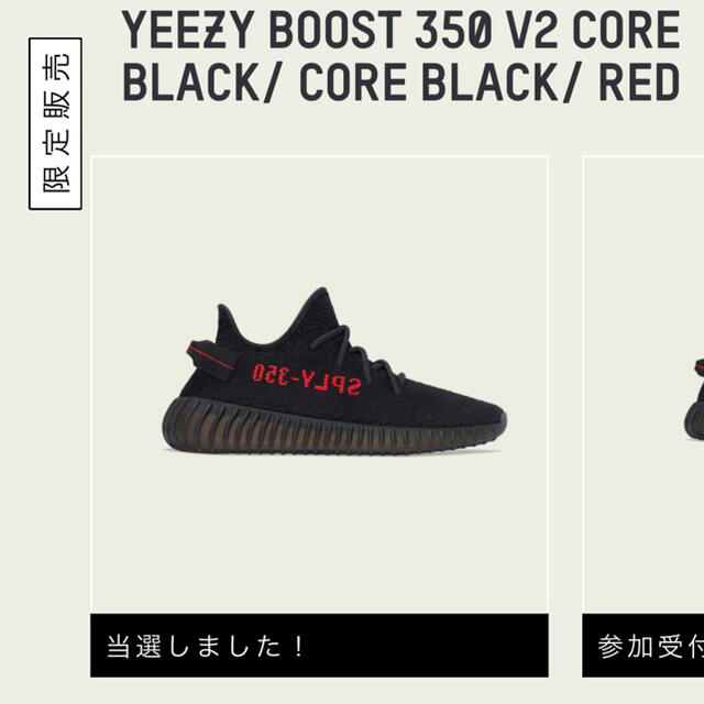 スニーカーYEEZY BOOST 350 V2 ADULTS