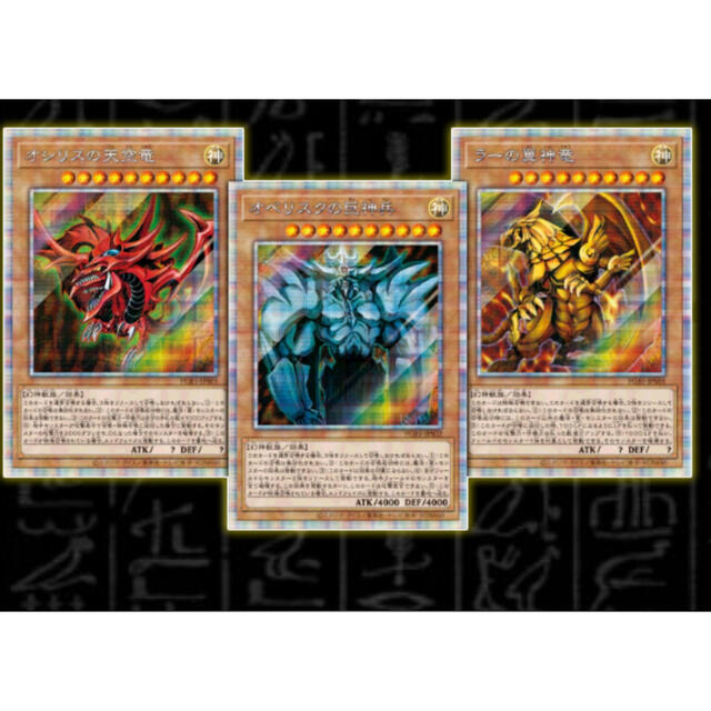 遊戯王　PRISMATIC GOD BOX　ゴッドボックス　プリズマ　3枚セット