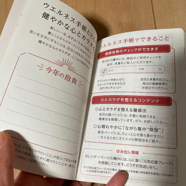 サントリー(サントリー)の新品未使用品☆ 2021 スケジュール帳 手帳 サントリーウェルネス インテリア/住まい/日用品の文房具(カレンダー/スケジュール)の商品写真