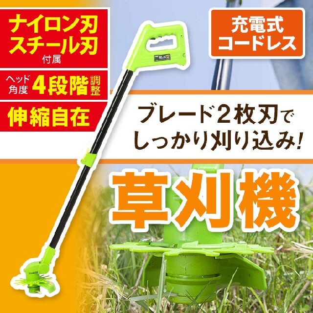 新品】草刈り機 草刈機 電動草刈り機 電動草刈機 充電式草刈り機 草刈機 電動 コードレス 刈込幅160mm スチールブレード 金属ブレード 安全