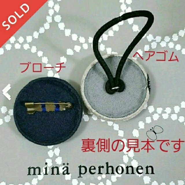 mina perhonen(ミナペルホネン)のミナペルホネンお花の刺繍☆ヘアゴムorブローチ☆ハンドメイド ハンドメイドのアクセサリー(ヘアアクセサリー)の商品写真