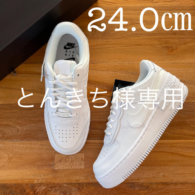 レディース【新品】 24.0㎝ NIKE エアフォース1 シャドウ ホワイト