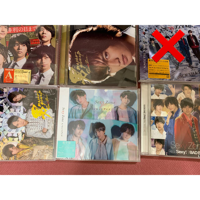 Sexy Zone セクゾ Cd 歴代 まとめ売りの通販 By プリン S Shop セクシー ゾーンならラクマ Sexy Zone セクゾ Cd 歴代 まとめ売りの通販 By プリン S Shop セクシー ゾーンならラクマ