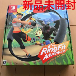 リングフィットアドベンチャー 新品のフリマアイテム一覧